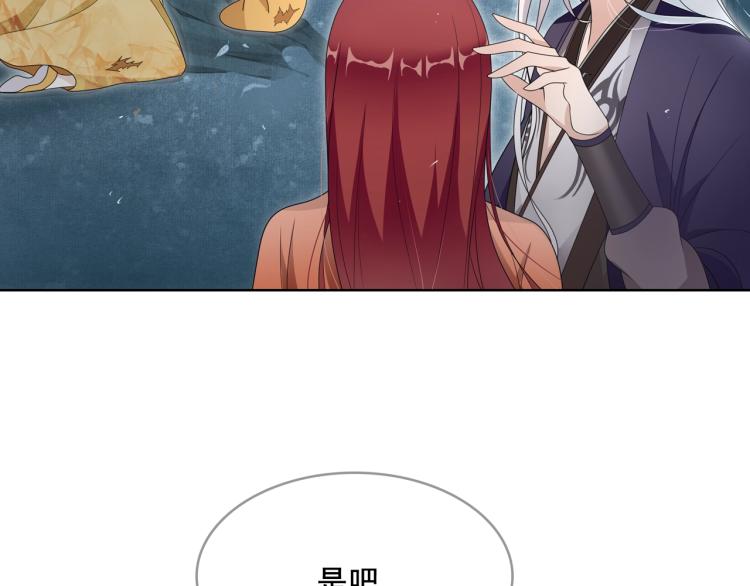 《魔君大人，夫人又暴走了！》第25话 我想你了 第50页