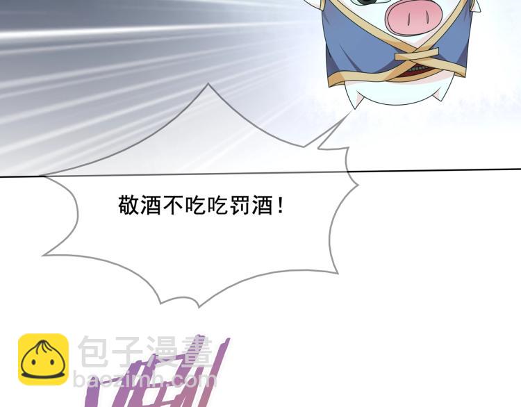 《魔君大人，夫人又暴走了！》第25话 我想你了 第6页
