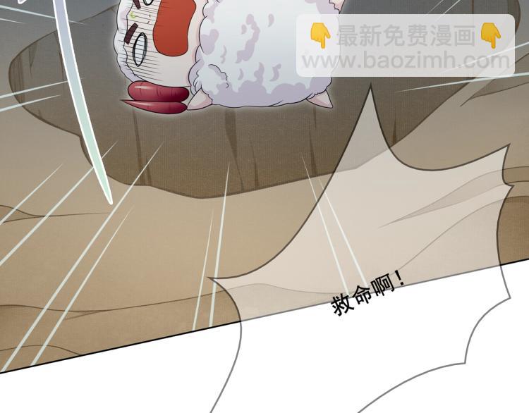 《魔君大人，夫人又暴走了！》第27话 投怀送抱 第10页