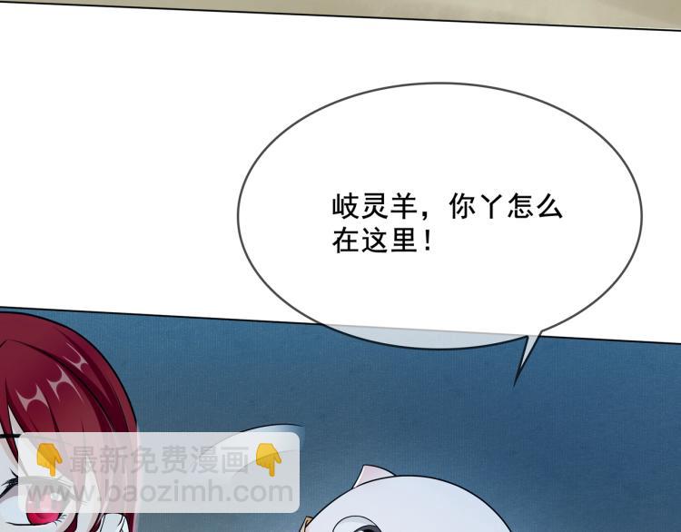 《魔君大人，夫人又暴走了！》第27话 投怀送抱 第18页