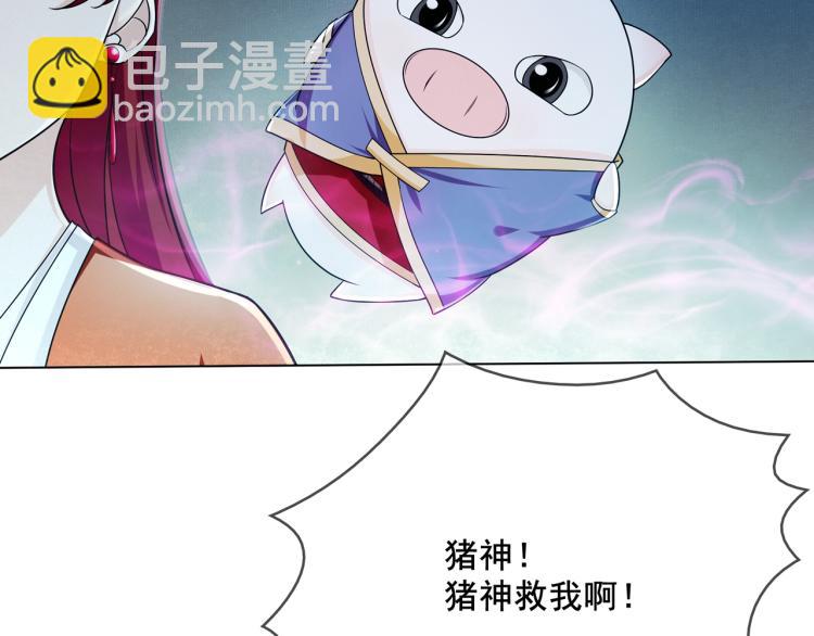 《魔君大人，夫人又暴走了！》第27话 投怀送抱 第19页