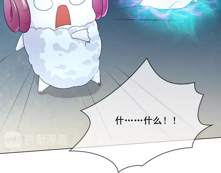 《魔君大人，夫人又暴走了！》第27话 投怀送抱 第23页
