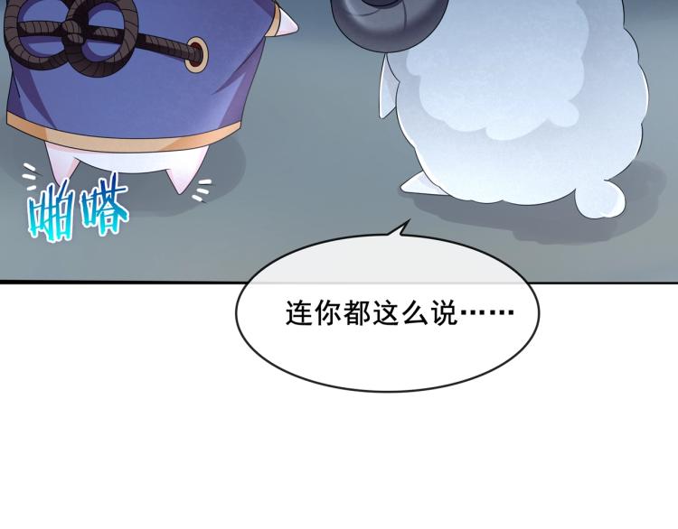 《魔君大人，夫人又暴走了！》第27话 投怀送抱 第26页
