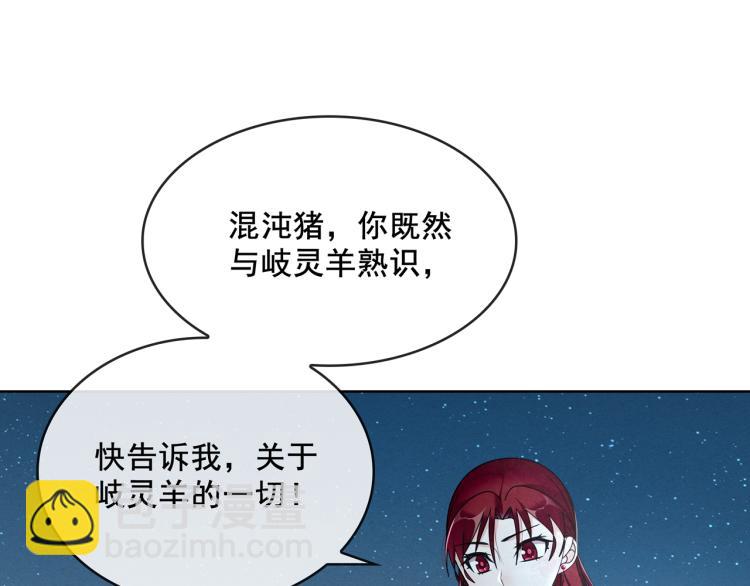 《魔君大人，夫人又暴走了！》第27话 投怀送抱 第27页