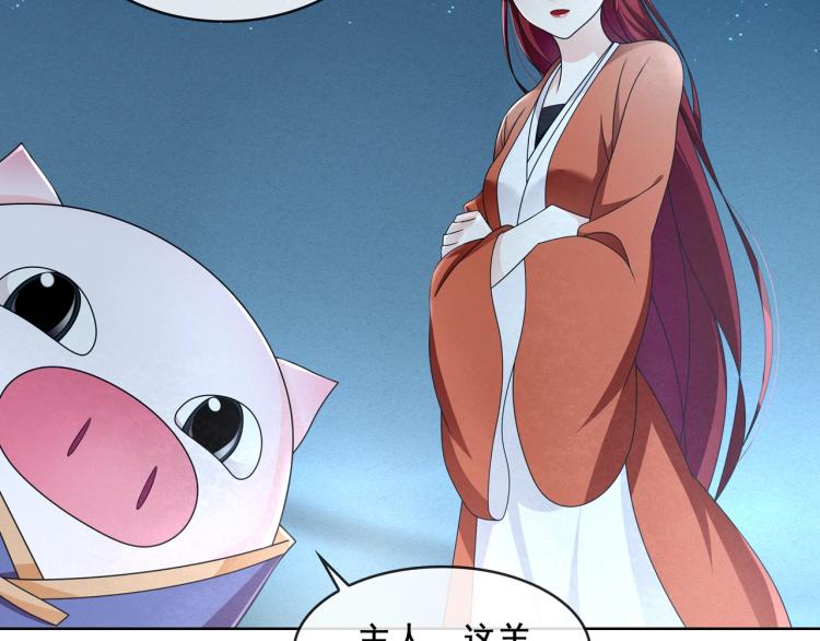 《魔君大人，夫人又暴走了！》第27话 投怀送抱 第28页