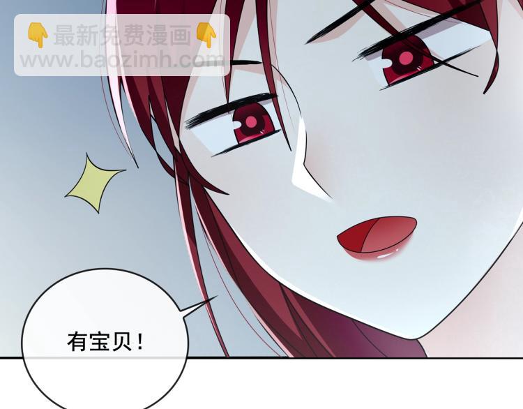 《魔君大人，夫人又暴走了！》第27话 投怀送抱 第30页