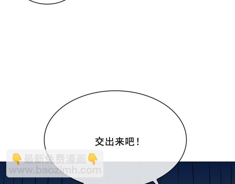 《魔君大人，夫人又暴走了！》第27话 投怀送抱 第31页