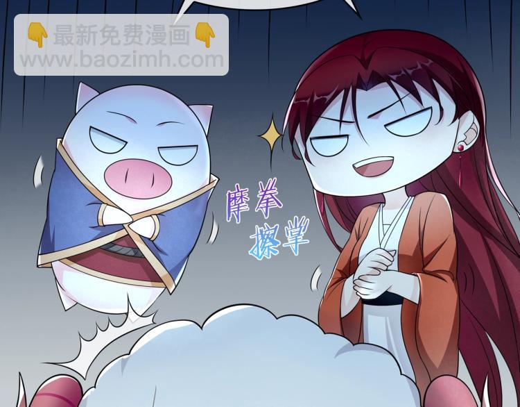 《魔君大人，夫人又暴走了！》第27话 投怀送抱 第32页