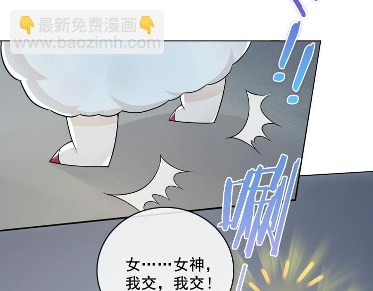 《魔君大人，夫人又暴走了！》第27话 投怀送抱 第34页