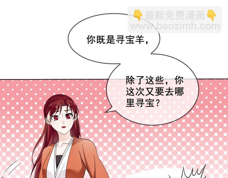 《魔君大人，夫人又暴走了！》第27话 投怀送抱 第38页