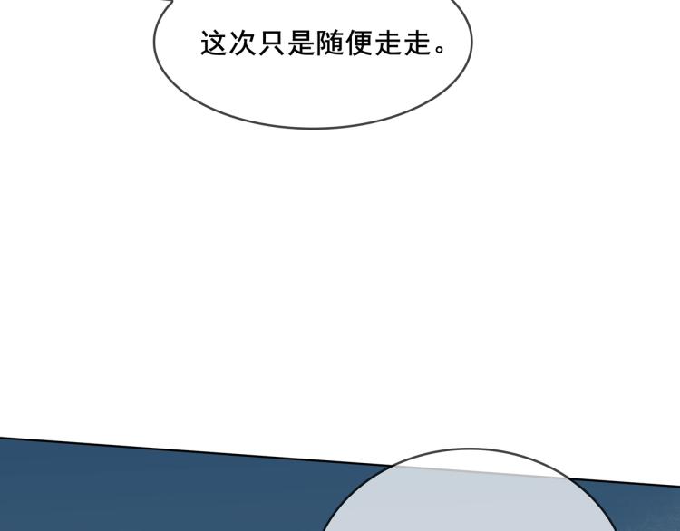 《魔君大人，夫人又暴走了！》第27话 投怀送抱 第40页