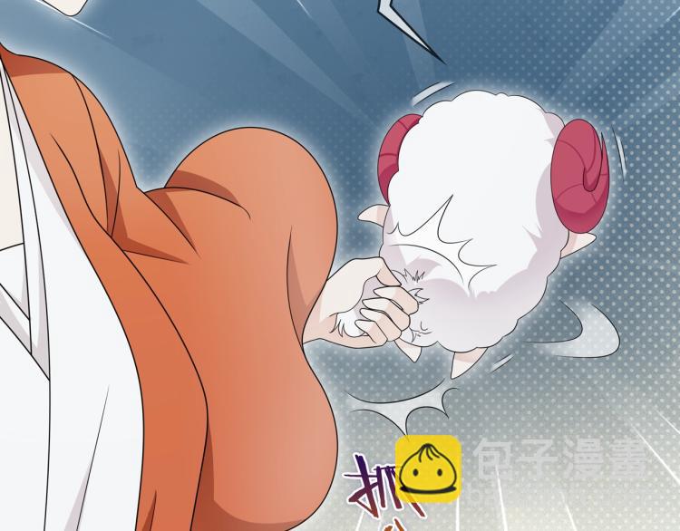 《魔君大人，夫人又暴走了！》第27话 投怀送抱 第45页