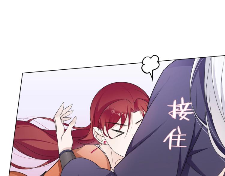 《魔君大人，夫人又暴走了！》第27话 投怀送抱 第49页