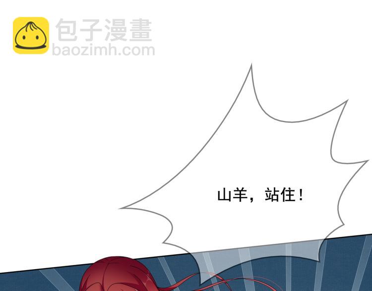 《魔君大人，夫人又暴走了！》第27话 投怀送抱 第5页