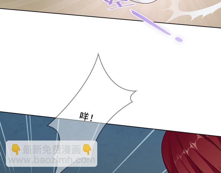 《魔君大人，夫人又暴走了！》第27话 投怀送抱 第7页
