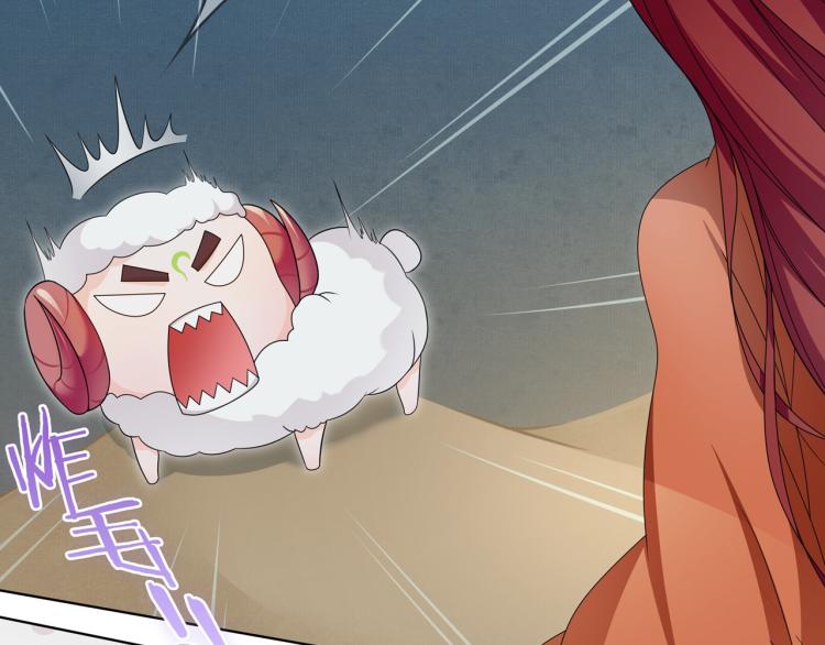 《魔君大人，夫人又暴走了！》第27话 投怀送抱 第8页