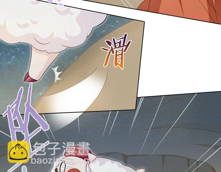 《魔君大人，夫人又暴走了！》第27话 投怀送抱 第9页