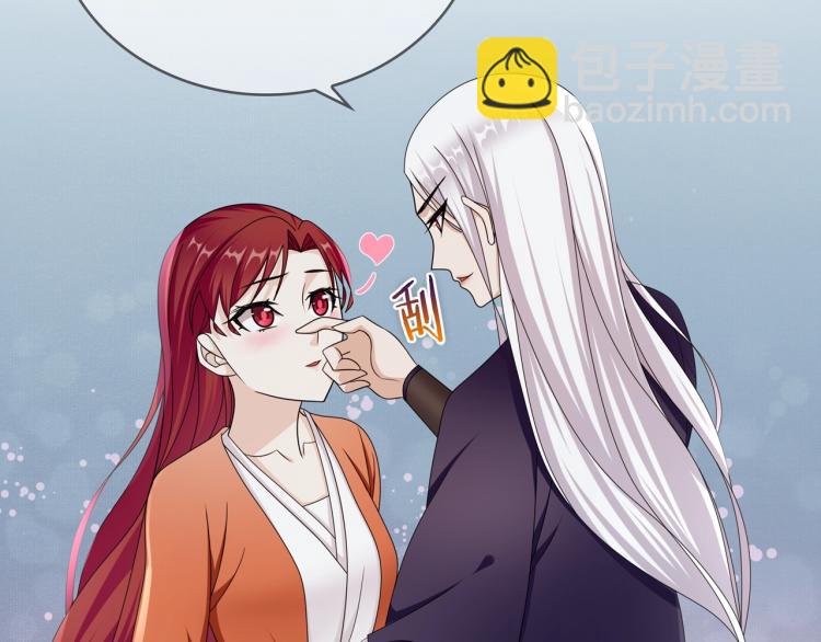 《魔君大人，夫人又暴走了！》第26话 为夫满足你！ 第10页