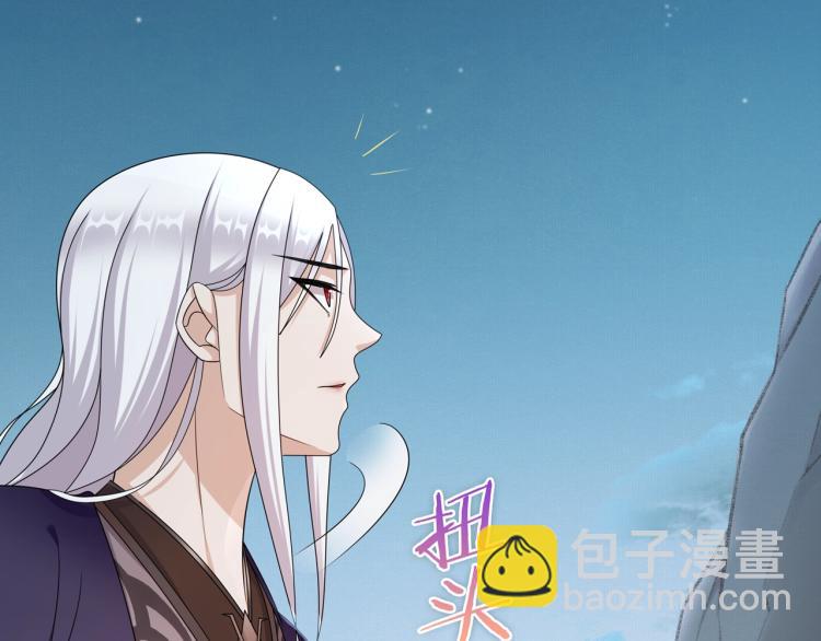 《魔君大人，夫人又暴走了！》第26话 为夫满足你！ 第13页