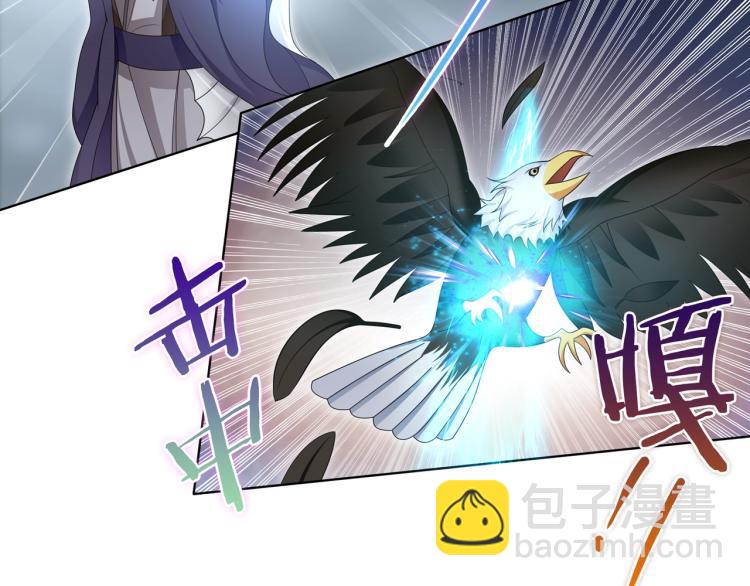 《魔君大人，夫人又暴走了！》第26话 为夫满足你！ 第16页