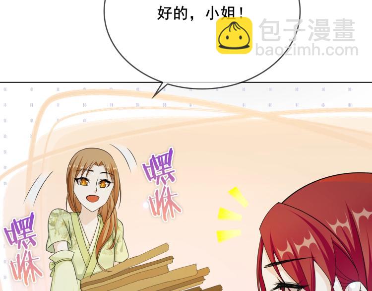 《魔君大人，夫人又暴走了！》第26话 为夫满足你！ 第22页