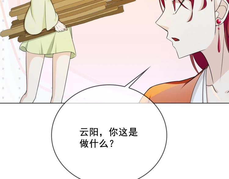 《魔君大人，夫人又暴走了！》第26话 为夫满足你！ 第23页