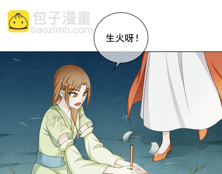 《魔君大人，夫人又暴走了！》第26话 为夫满足你！ 第25页
