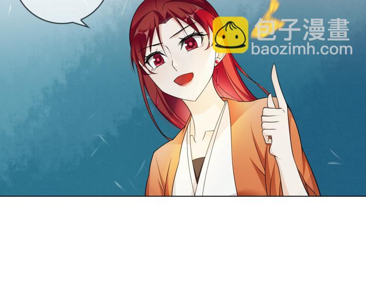 《魔君大人，夫人又暴走了！》第26话 为夫满足你！ 第27页