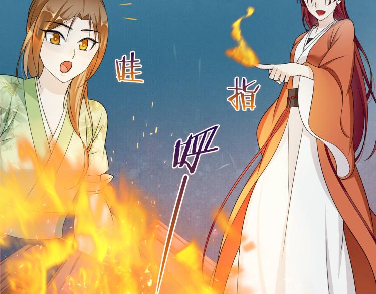 《魔君大人，夫人又暴走了！》第26话 为夫满足你！ 第29页