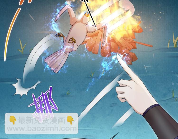 《魔君大人，夫人又暴走了！》第26话 为夫满足你！ 第34页