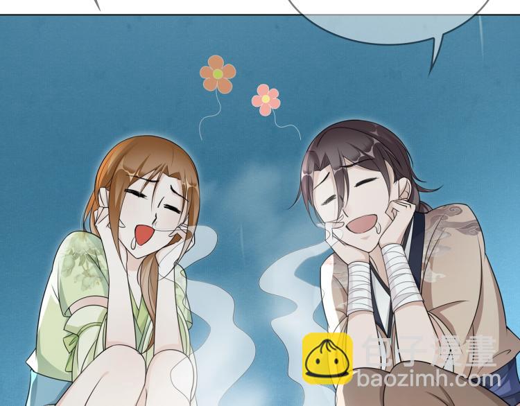 《魔君大人，夫人又暴走了！》第26话 为夫满足你！ 第39页