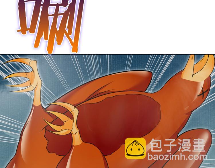 《魔君大人，夫人又暴走了！》第26话 为夫满足你！ 第41页