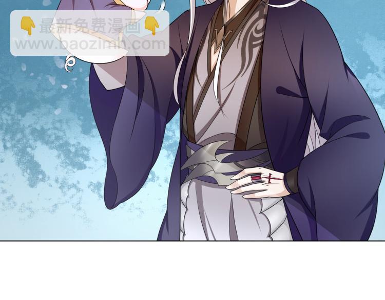 《魔君大人，夫人又暴走了！》第26话 为夫满足你！ 第47页