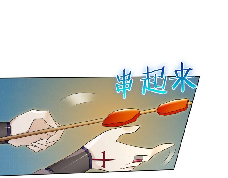 《魔君大人，夫人又暴走了！》第26话 为夫满足你！ 第49页
