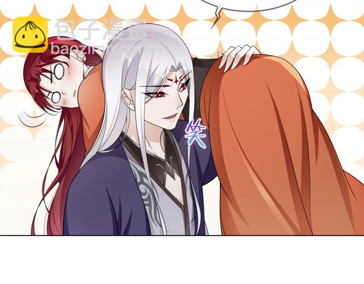 《魔君大人，夫人又暴走了！》第26话 为夫满足你！ 第7页