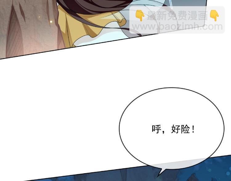 《魔君大人，夫人又暴走了！》第24话 我的夫人我自己护 第16页
