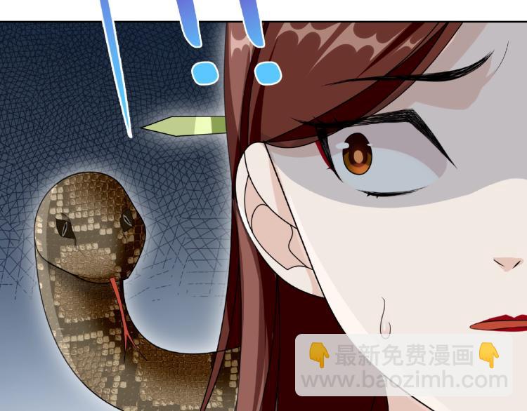 《魔君大人，夫人又暴走了！》第24话 我的夫人我自己护 第20页