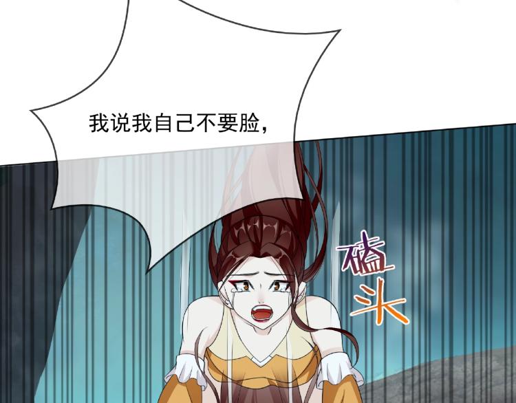 《魔君大人，夫人又暴走了！》第24话 我的夫人我自己护 第25页