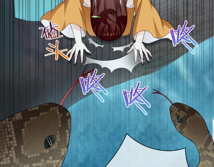 《魔君大人，夫人又暴走了！》第24话 我的夫人我自己护 第26页