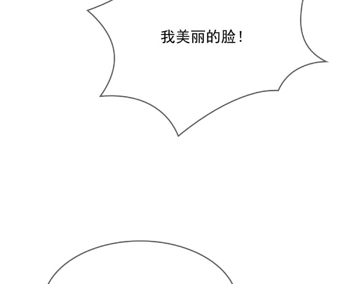 《魔君大人，夫人又暴走了！》第24话 我的夫人我自己护 第39页