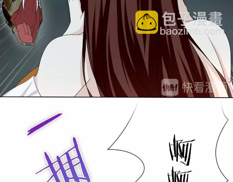 《魔君大人，夫人又暴走了！》第24话 我的夫人我自己护 第42页