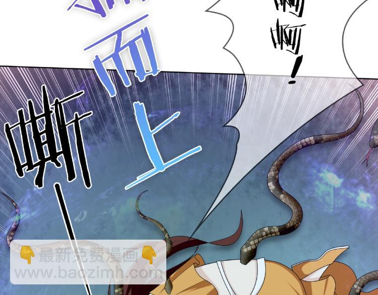 《魔君大人，夫人又暴走了！》第24话 我的夫人我自己护 第43页