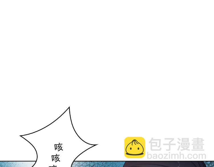 《魔君大人，夫人又暴走了！》第24话 我的夫人我自己护 第46页