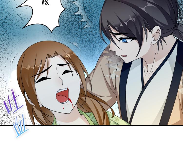《魔君大人，夫人又暴走了！》第24话 我的夫人我自己护 第47页
