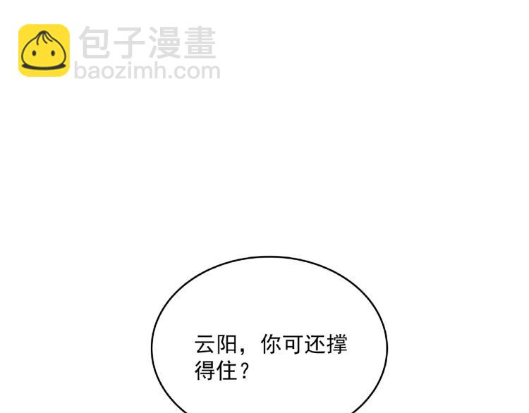 《魔君大人，夫人又暴走了！》第24话 我的夫人我自己护 第48页