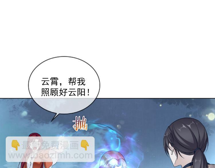 《魔君大人，夫人又暴走了！》第24话 我的夫人我自己护 第5页