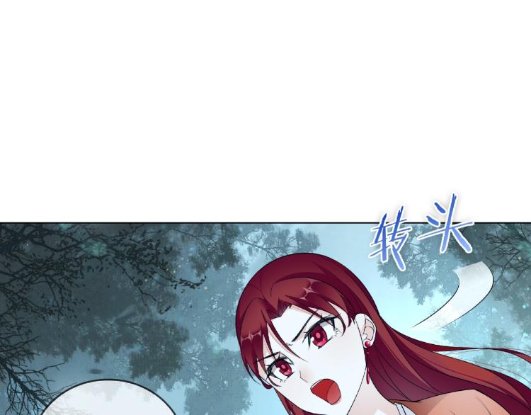 《魔君大人，夫人又暴走了！》第24话 我的夫人我自己护 第7页