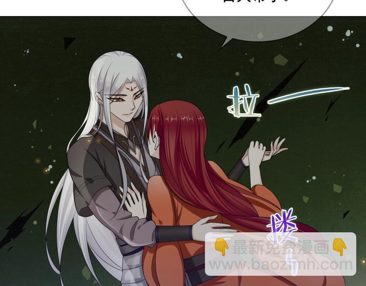 《魔君大人，夫人又暴走了！》第29话 沐浴灵泉 第10页
