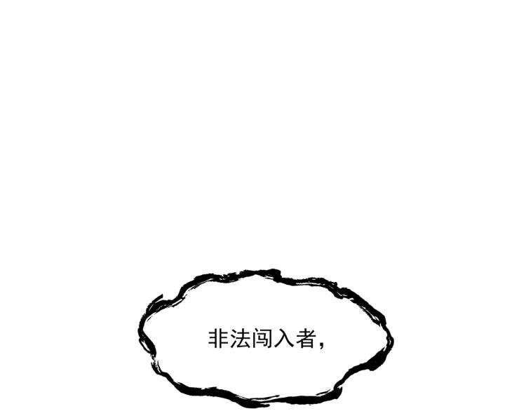 《魔君大人，夫人又暴走了！》第29话 沐浴灵泉 第12页
