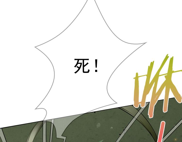 《魔君大人，夫人又暴走了！》第29话 沐浴灵泉 第14页